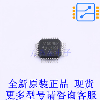 视频接口芯片 TVP5150AM1MPBSREP TQFP-32(5x5) TI全新原装正品