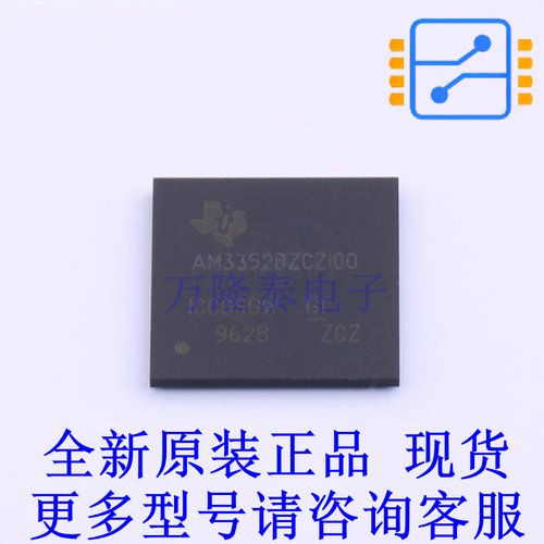 单片机(MCU/MPU/SOC) AM3352BZCZ100 BGA-324 TI全新原装正品