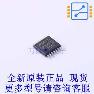 精密运放 OPA4197IPWR TSSOP-14 TI全新原装正品
