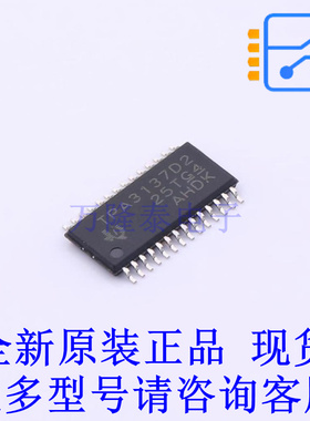 音频功率放大器 TPA3137D2PWPR HTSSOP-28-EP TI全新原装正品