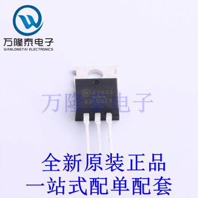 肖特基二极管 MBR20100CTTU TO-220 全新原装进口 贴片现货