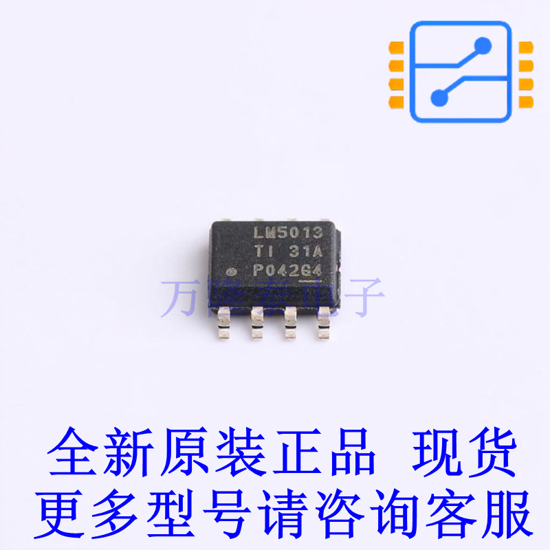 DC-DC电源芯片 LM5013QDDARQ1 SOPowerPAD(DDA)-8 TI全新原装正品