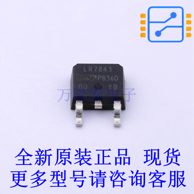 场效应管(MOSFET) IRLR7843TRPBF TO-252-2(DPAK) 全新原装正品