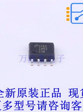 温度传感器 LM92CIMX/NOPB SOIC-8 TI全新原装正品