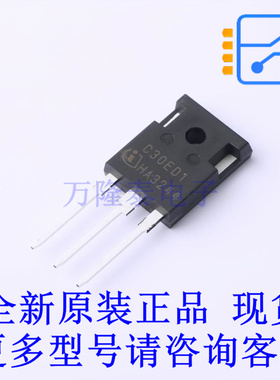 通用二极管 IDW30C65D1 TO-247-3 全新原装正品