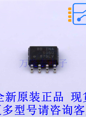 差分运放 INA105KU/2K5 SOIC-8 TI全新原装正品