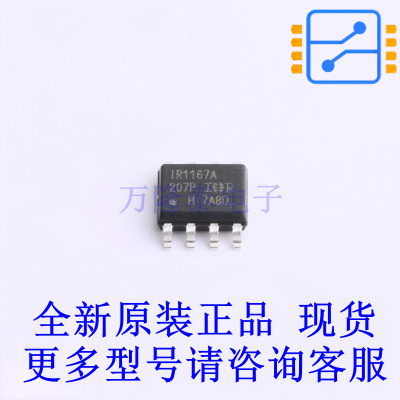 栅极驱动IC IR1167ASTRPBF SOIC-8 全新原装正品