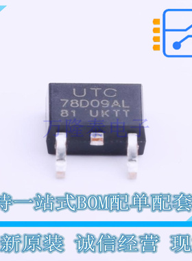 线性稳压器(LDO) 78D09AG-TN3-R TO-252-2(DPAK) UTC 全新原装正