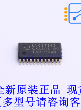 转换器/电平移位器 74LVC8T245PW,118 TSSOP-24 全新原装正品