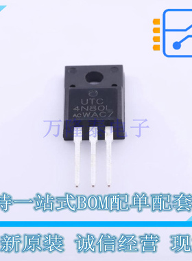 场效应管(MOSFET) 4N80L-TF1-T TO-220F-1 UTC 全新原装正品
