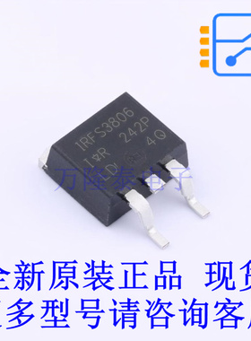 场效应管(MOSFET) IRFS3806TRLPBF D2PAK 全新原装正品