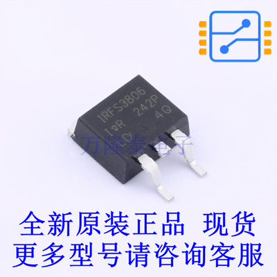 场效应管(MOSFET) IRFS3806TRLPBF D2PAK 全新原装正品