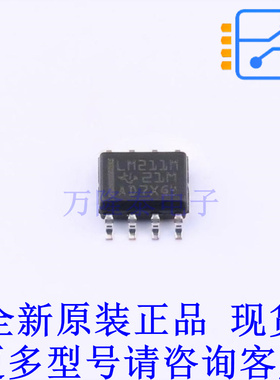 比较器 LM211MDREP SOIC-8 TI全新原装正品