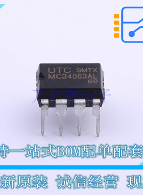 DC-DC电源芯片 MC34063AL-D08-T DIP-8 UTC 全新原装正品