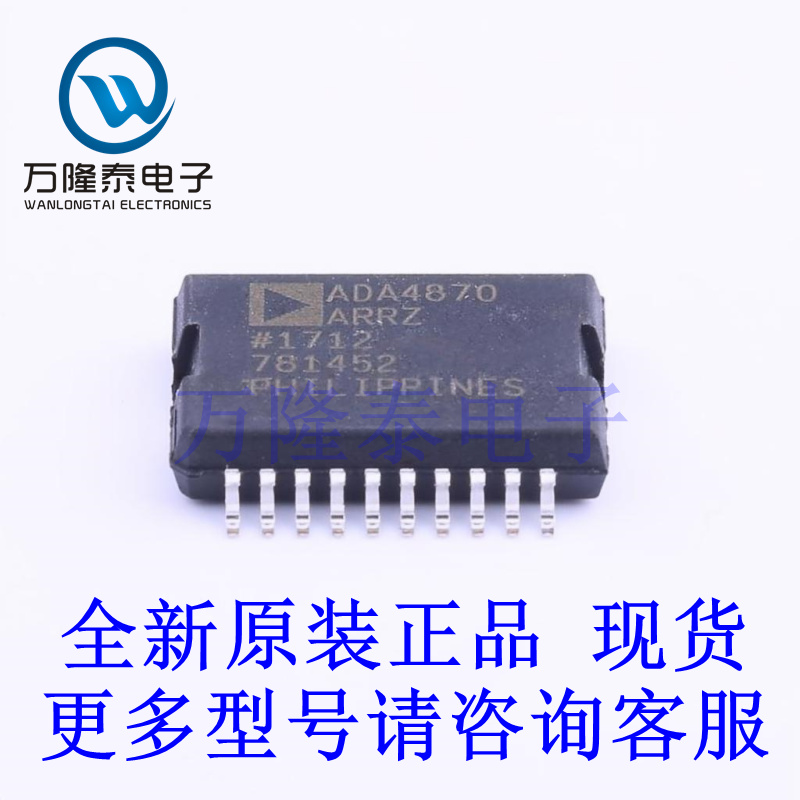 全新原装正品ADA4870ARRZ-RL 封装SOP-20 运算放大器芯片