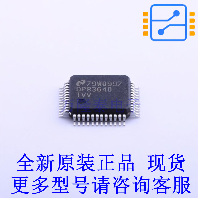 以太网芯片 DP83640TVV/NOPB LQFP-48(7x7) TI全新原装正品