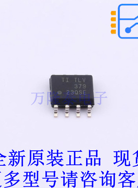 运算放大器 TLV379IDR SOIC-8 TI全新原装正品