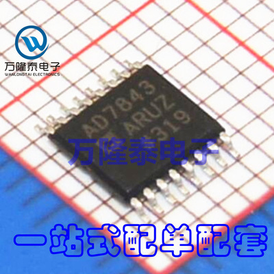 全新原装 AD7843ARUZ AD7843ARU 触摸屏控制器 TSSOP-16贴片