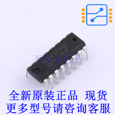 计数器/分频器 SN74LS191N PDIP-16 TI全新原装正品