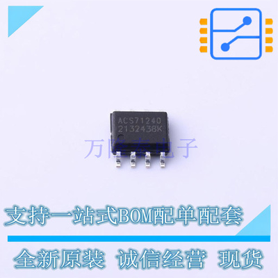 电流传感器 ACS71240LLCBTR-030B3 SOIC-8 ALLEGRO 全新原装正品