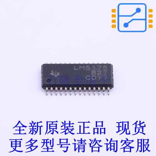 DC-DC控制芯片 LM5175PWPR HTSSOP-28-EP-4.5mm TI全新原装正品