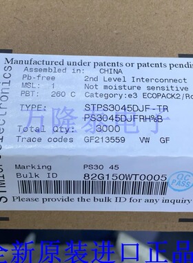 全新原装正品STPS3045DJF-TR  封装VDFN-8 肖特基二极管 30A 45V