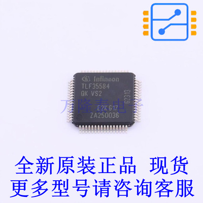 专业电源管理(PMIC) TLF35584QKVS2XUMA2 LQFP-64(10x10) 全新原