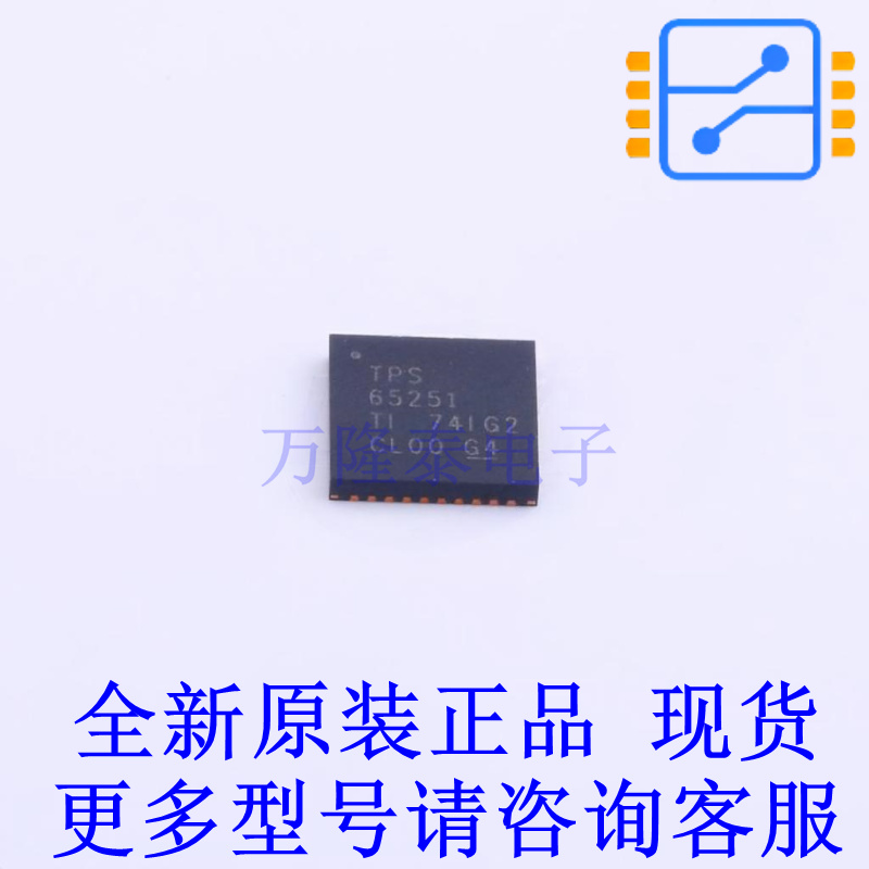 DC-DC电源芯片 TPS65251RHAR QFN-40-EP(6x6) TI全新原装正品