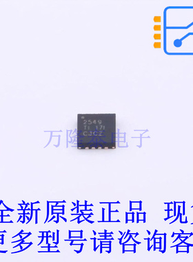 功率电子开关 TPS2549RTER QFN-16-EP(3x3) TI全新原装正品