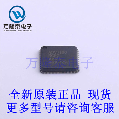 全新原装正品ADV7180BCPZ-REEL 封装LFCSP-40(6x6)视频接口芯片