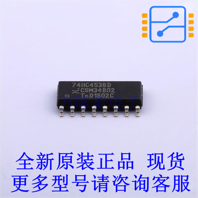 单稳态多谐振荡器 74HC4538D,653 SOP-16 全新原装正品