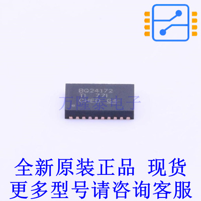电池管理 BQ24172RGYT VQFN-24-EP(3.5x5.5) TI全新原装正品