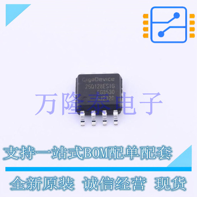 GD25Q128ESIG 封装SOP-8 128Mbit（16MB） SPI NOR Flash 存储器