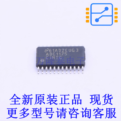 模数转换芯片ADC ADC1175CIMTC/NOPB TSSOP-24 TI全新原装正品