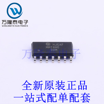 逻辑门 MM74HC02MX SOIC-14 全新原装进口 贴片现货