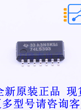 计数器/分频器 SN74LS393NSR SOP-14-208mil TI全新原装正品