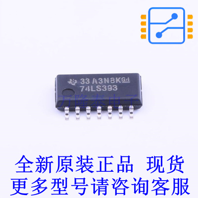 计数器/分频器 SN74LS393NSR SOP-14-208mil TI全新原装正品