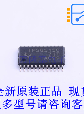 专业电源管理(PMIC) TPS65150PWPR HTSSOP-24-EP-4mm TI全新原装