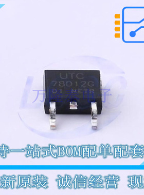线性稳压器(LDO) 78D12G-TN3-R TO-252-2(DPAK) UTC 全新原装正品