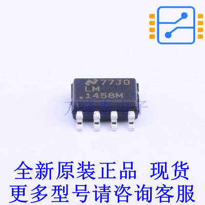 运算放大器 LM1458MX/NOPB SOIC-8 TI全新原装正品