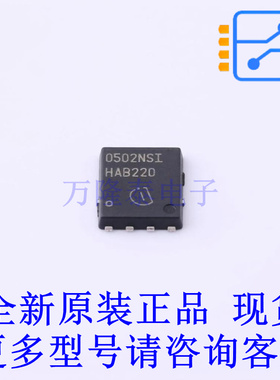 场效应管(MOSFET) BSC0502NSIATMA1 DFN-8 全新原装正品