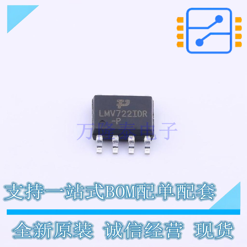 运算放大器 LMV722IDR-P SOP-8 TECH PUBLIC 全新原装