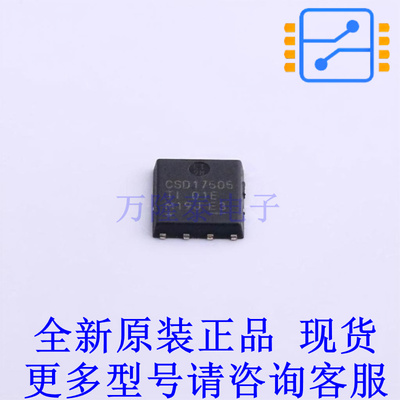 场效应管(MOSFET) CSD17505Q5A DFN-8(4.9x5.8) TI全新原装正品