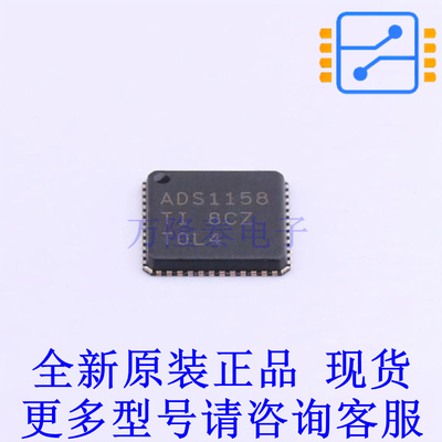 模数转换芯片ADC ADS1158IRTCT QFN-48-EP(7x7) TI全新原装正品