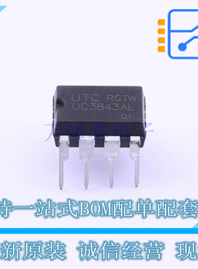 AC-DC控制器和稳压器 UC3843AL-D08-T DIP-8 UTC 全新原装正品