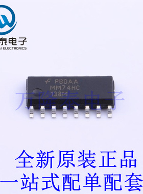 信号开关/编解码器/多路复用器 MM74HC138MX SOIC-16-150mil 全新