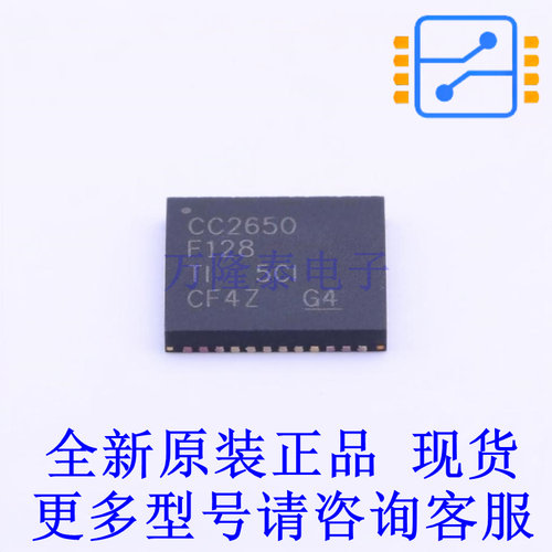 无线收发芯片 CC2650F128RGZT QFN-48-EP(7x7) TI全新原装正品
