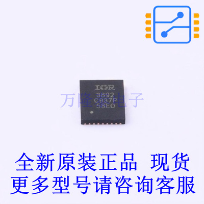 DC-DC电源芯片 IR3892MTRPBF PQFN-31-EP(5x6) 全新原装正品