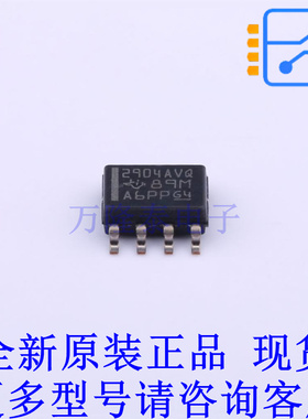 运算放大器 LM2904AVQDRG4Q1 SOIC-8 TI全新原装正品