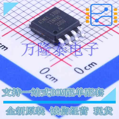 ATTINY85-20SU SOIC-8 AVR微控制 ATMEL处理器 arduino芯片 原装